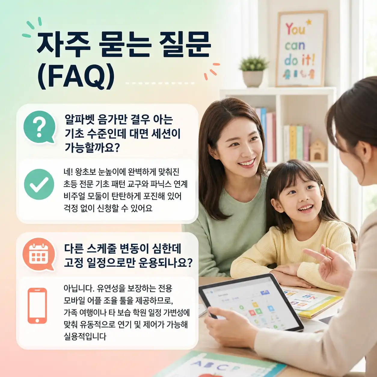 뉴잉글리쉬 초등 원어민화상영어 무료 AI 레벨테스트 화면