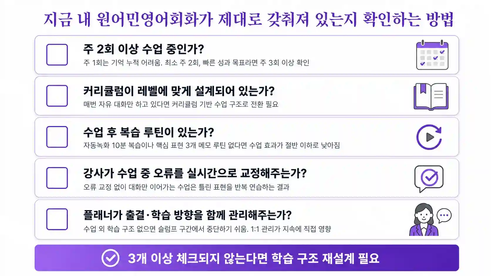 뉴잉글리쉬 무료 AI 레벨테스트로 원어민영어회화 시작 구조를 진단하는 화면